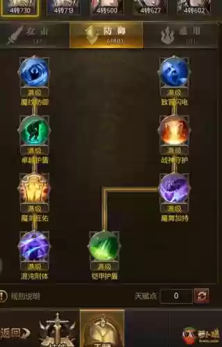 大天使之剑h5智战技能树_1插图