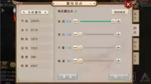 问道木系五法攻略插图