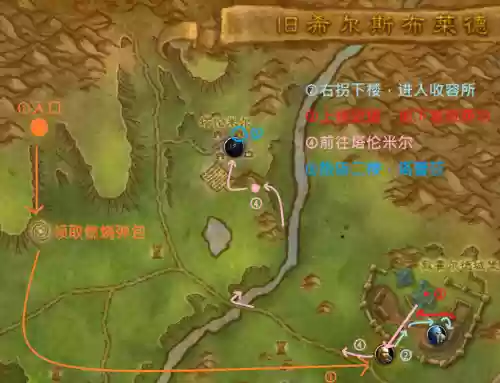 旧希尔斯布莱德攻略插图1