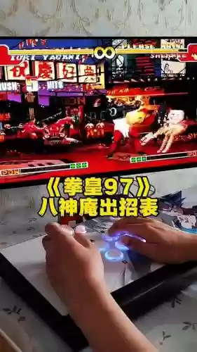 97超炫技能版插图