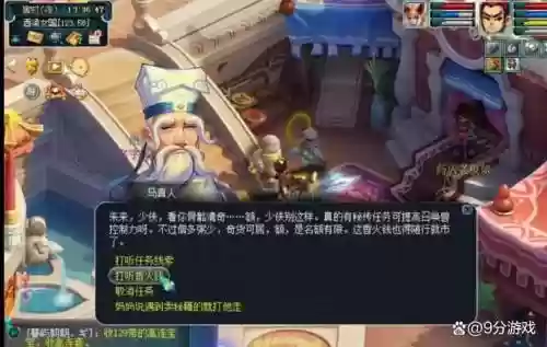 梦幻西游点修点满插图