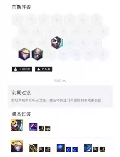 泽丽阵容怎么搭配6.5插图1