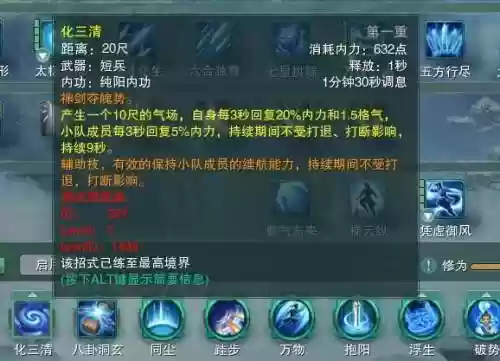 剑网三2018技能长风破