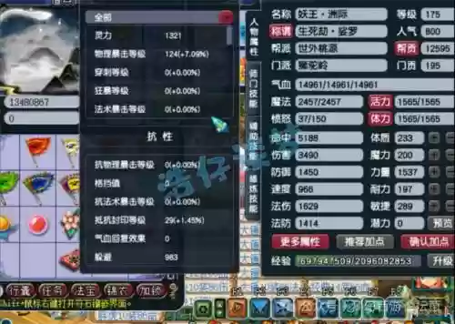 梦幻西游2狮驼岭怪物等级插图