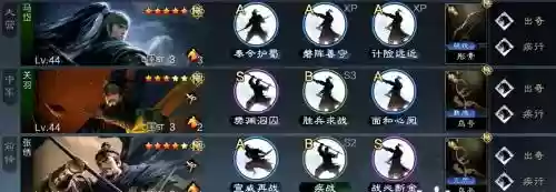 碧空战纪关羽阵容搭配推荐插图