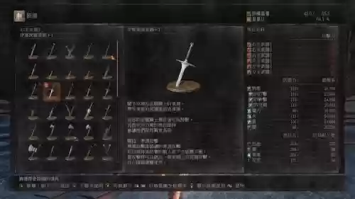 黑暗之魂3左手武器选择