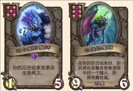 军团战争暗夜恶魔阵容搭配插图