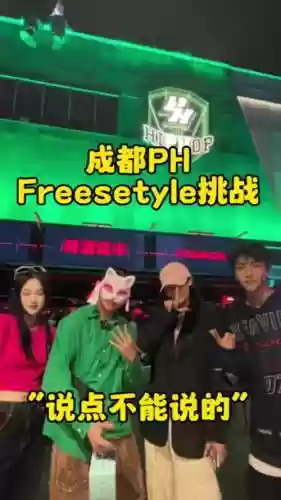 ph成都阵容