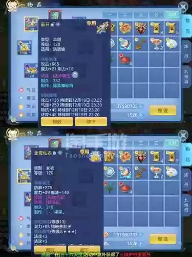 神武手游魔王武器攻略插图
