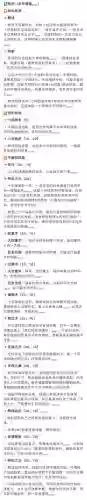 七秀门技能名称出处插图1
