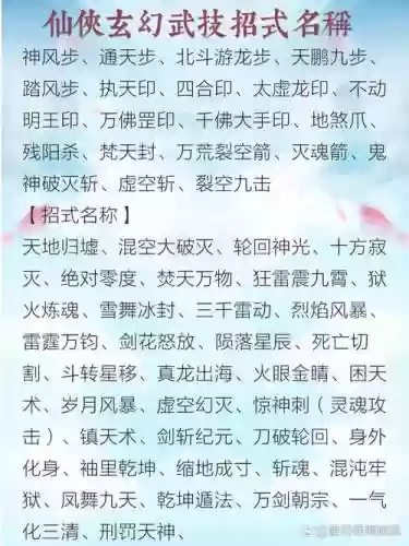 神武技能经验计算插图