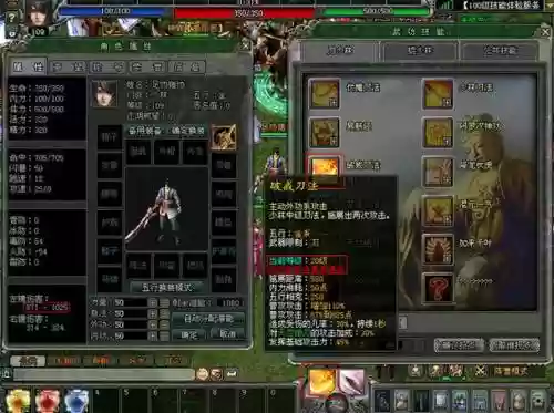 剑侠世界2坐骑怎么装备插图1