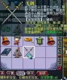 梦幻西游大唐人物神器插图