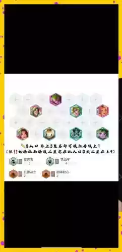 仙术最强阵容搭配_1