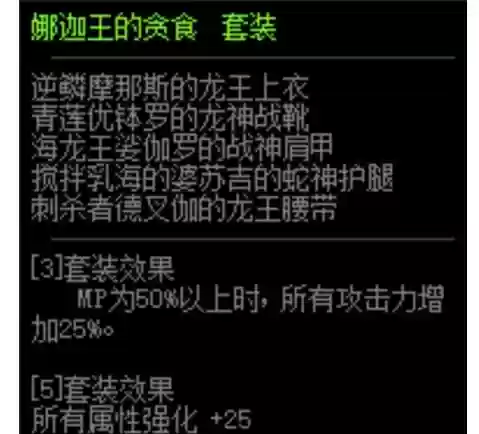 娜迦王怎么发动解除装备插图1