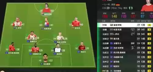eafc阵容界面_1