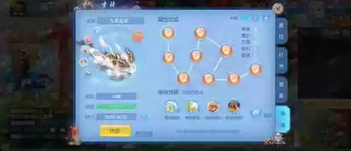神武2魔王山坐骑技能搭配插图