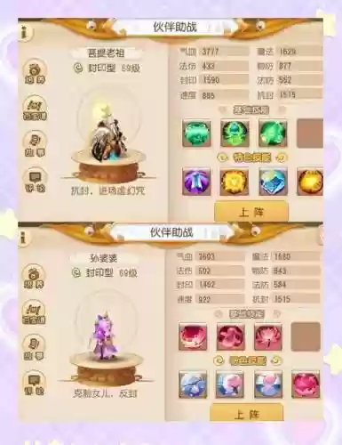 梦幻西游辅助哪个最好插图