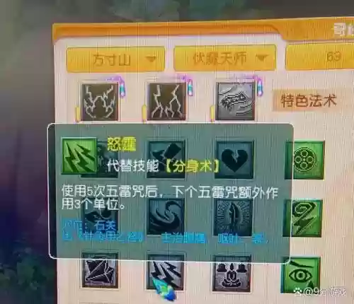梦幻西游魔方寸封印