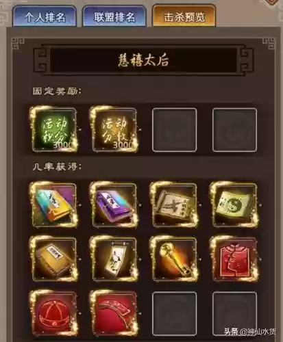 极品芝麻官妖后攻略插图