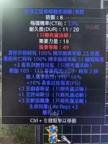 死灵法师技能中文对照表插图1