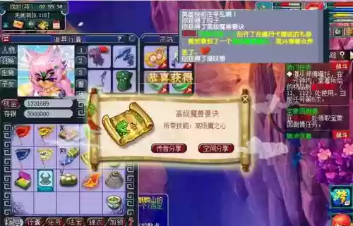 梦幻西游三修到17插图