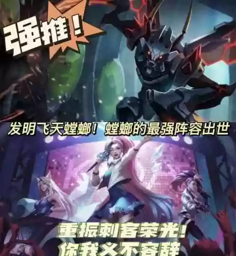 刺客螳螂阵容插图
