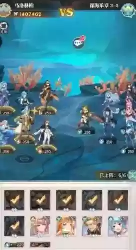 深海试炼阵容插图