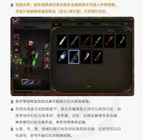 兽王猎人幻化武器附魔插图1
