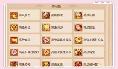 梦幻诛仙手游子女装备进阶插图