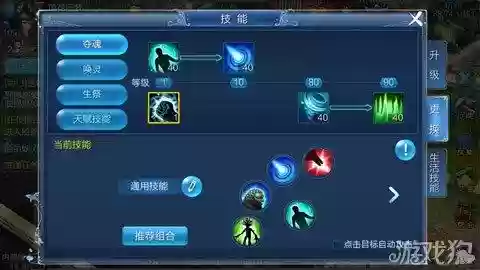 倩女出站绑定技能插图1