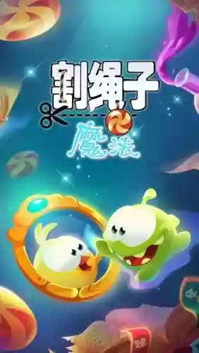割绳子魔法6-12攻略插图