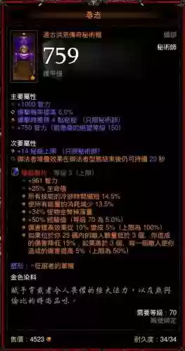 暗黑3双手武器属性解释插图1