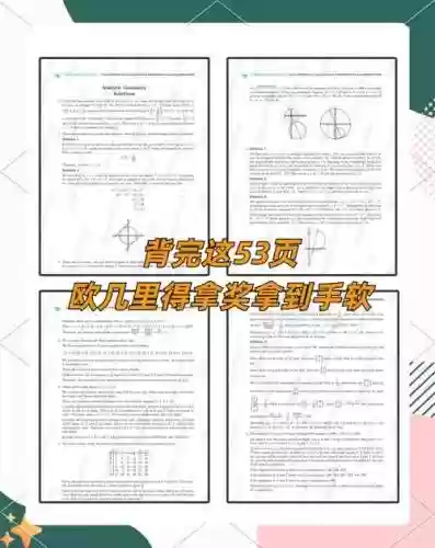 欧几里得3攻略插图