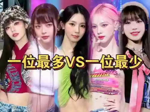 最强kpop阵容