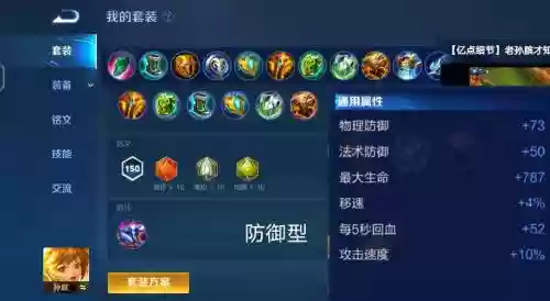 辅助孙膑阵容搭配插图