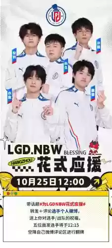 lgd新军阵容插图
