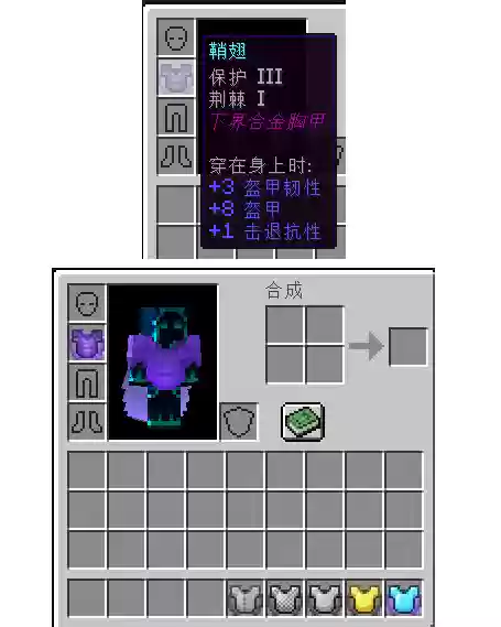 我的世界装备mod前要装些什么插图