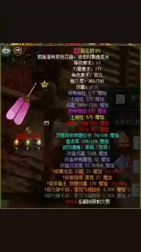 问道装备进化是强化哪里的属性插图