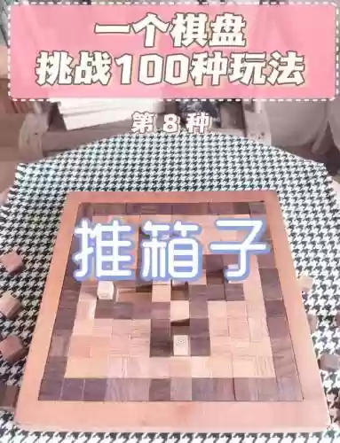 推箱子1.0.1版51关攻略插图1