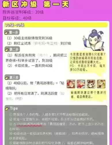梦幻西游50级刷经验插图