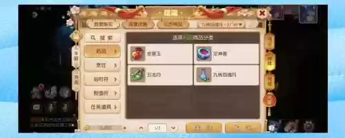 梦幻西游分期购买流程插图1