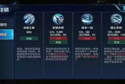 韩信技能设置插图
