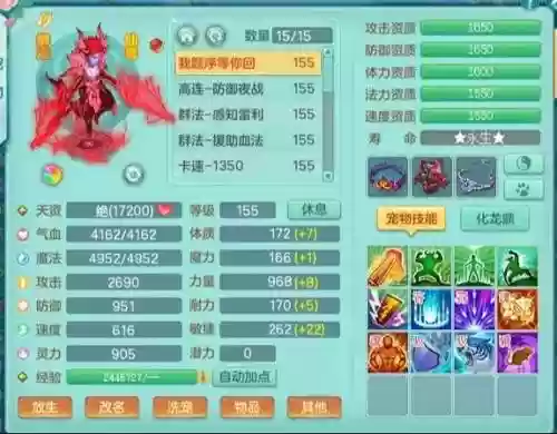 神武2各职业技能
