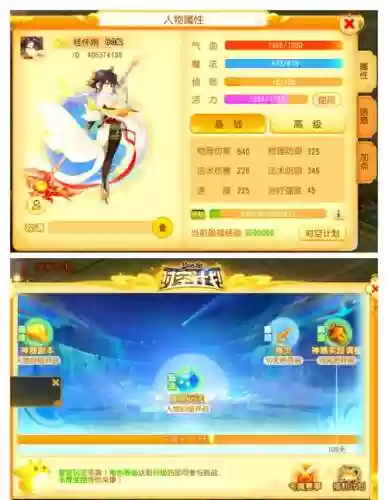 梦幻西游手游68级怎么玩插图