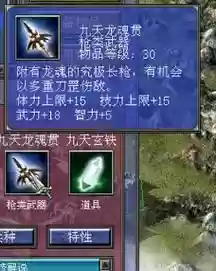 三国群英传演义版武器插图