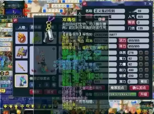 梦幻西游69弑神特性_1插图1