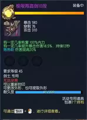 剑灵2018武器装备排行插图1