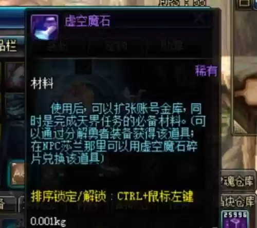 地下城男法虚空技能_1插图