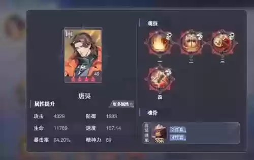 唐昊阵容搭配怎么好插图